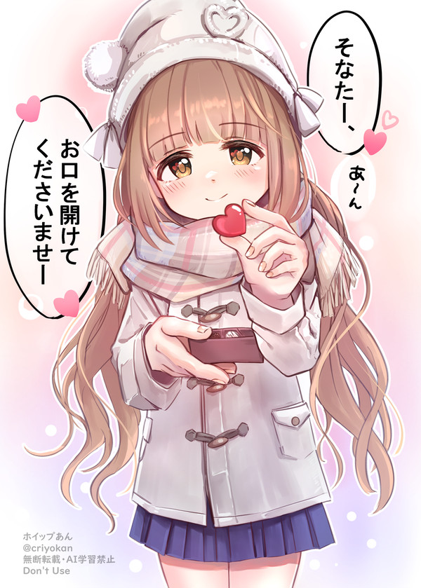 バレンタインよしのん