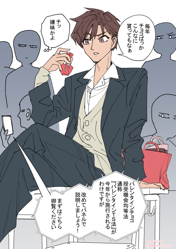 バレンタインTS法