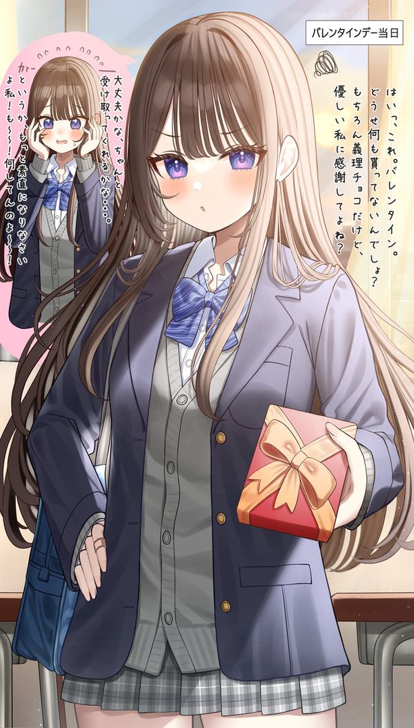 実は頭の中はパンク寸前なツンデレ幼馴染🍫 - 1/1