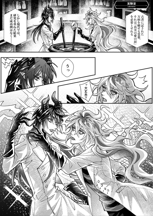 愛について