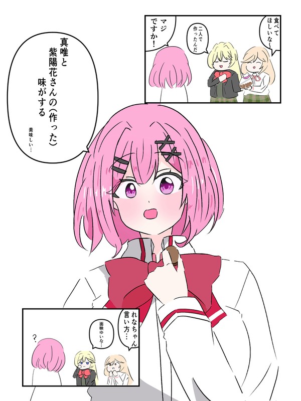 バレンタイン