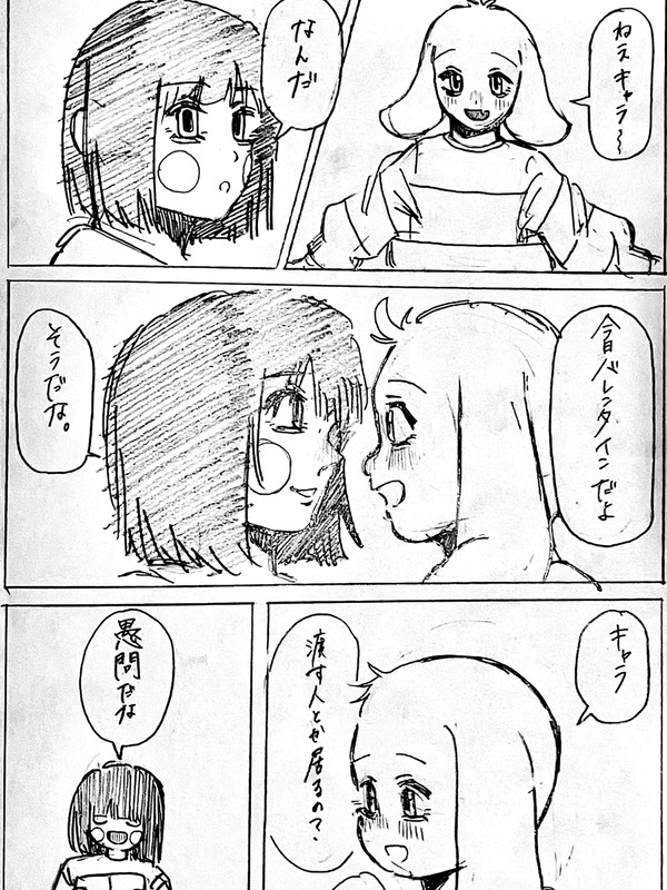 Valentine