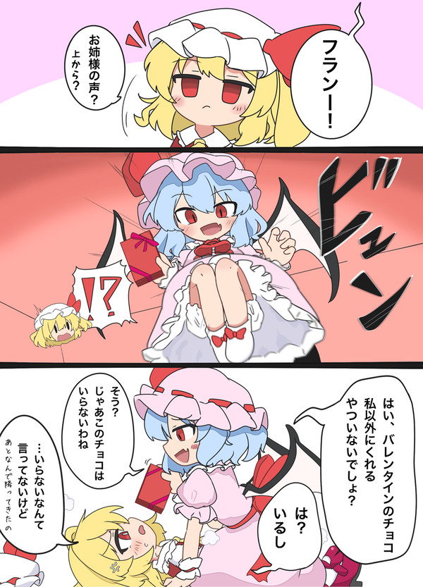 スカーレットバレンタイン🍫