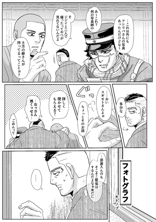 web再録　ひじかどアンソロジーのお話