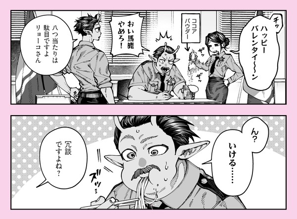 ミルキー⭐バレンタイン
