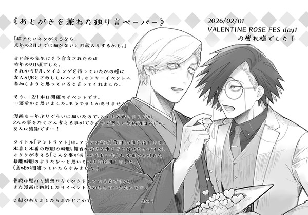2/1　さめふる無配