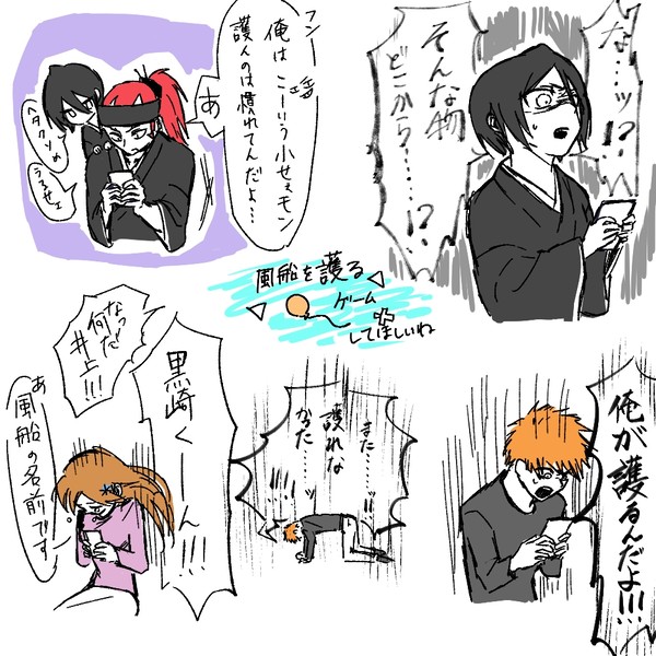 風船を護るゲーム