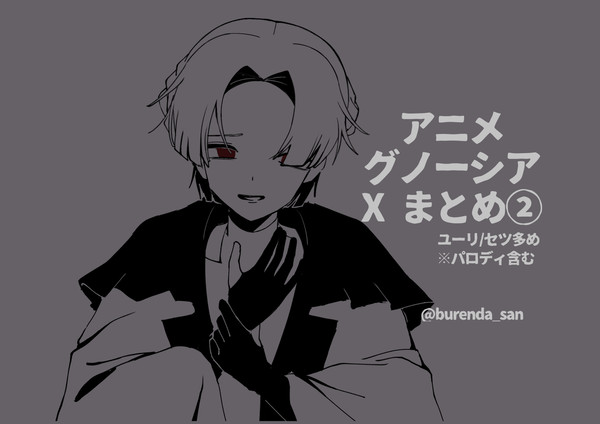 アニメ グノーシア X まとめ②