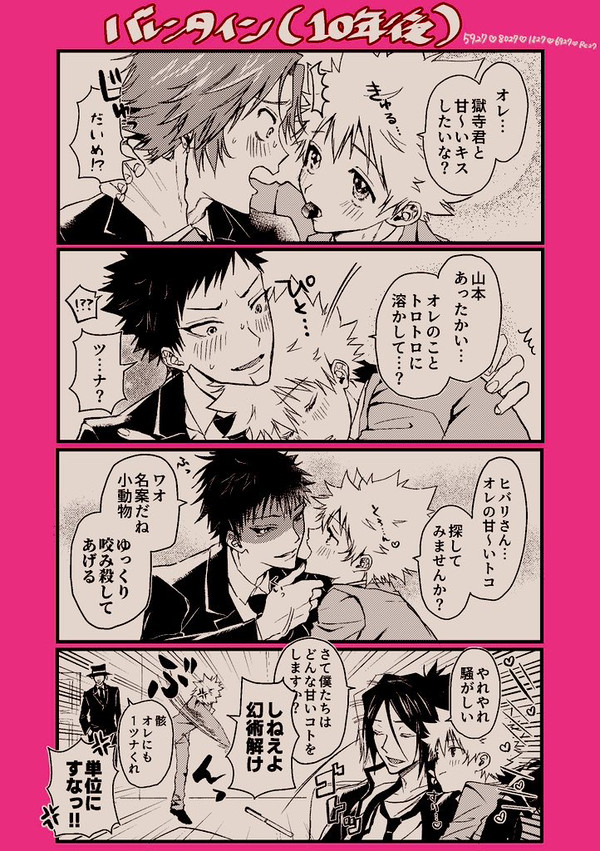 バレンタイン2026♥