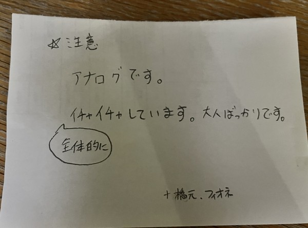 現行オリジナル小説落書き9
