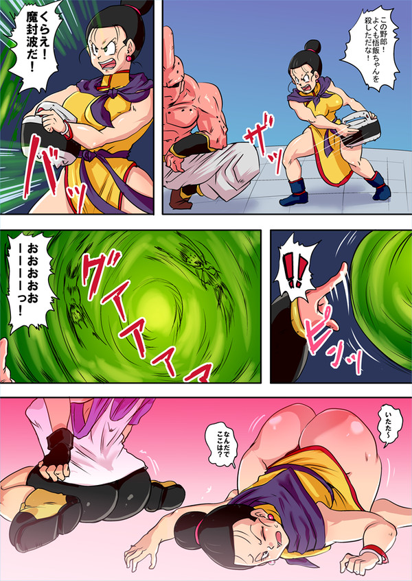 続！魔人ブウの最終兵器