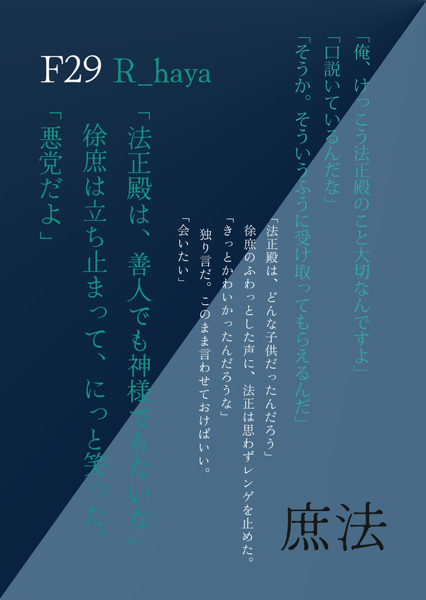 2/23交地36サンプル【庶法・昭充】