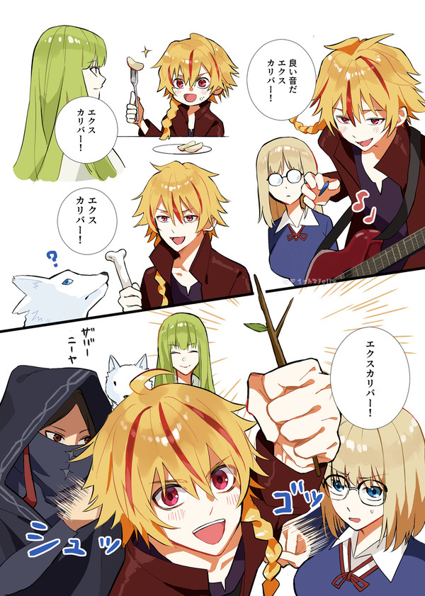 エクスカリバー