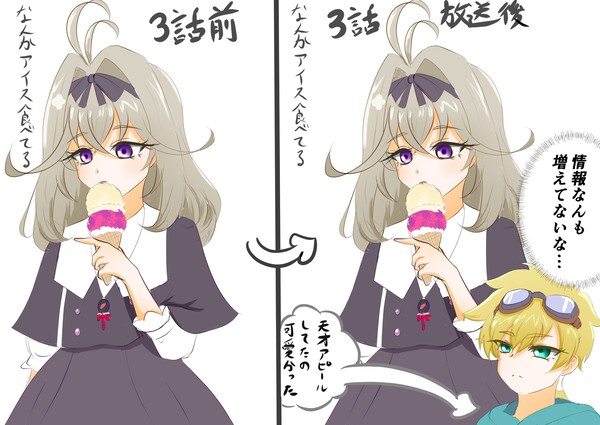 たんプリ3話感想イラスト