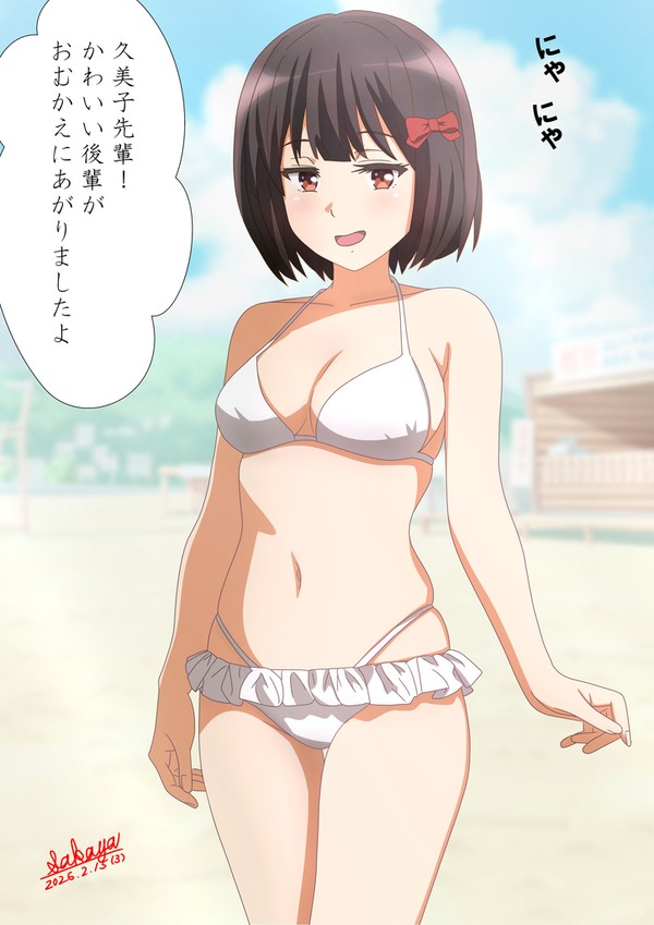 久石奏 せんぱーい!