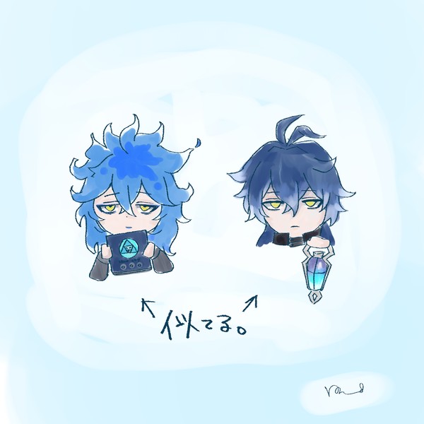 似てる