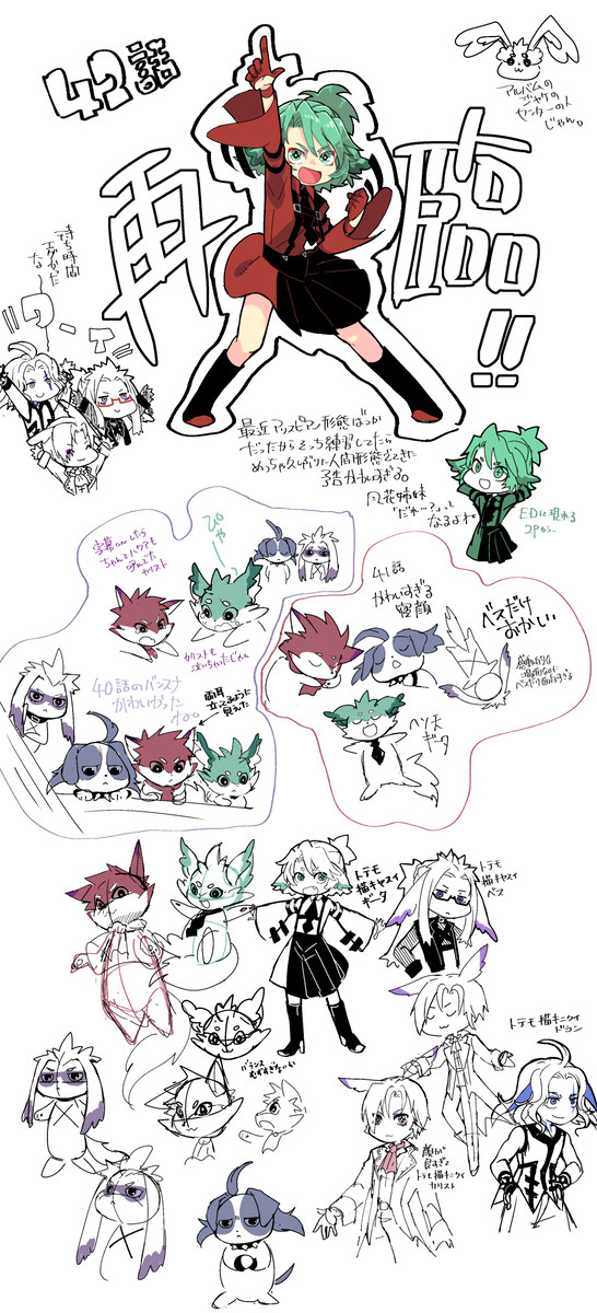 ギータ中心バンスナ落書きまとめ