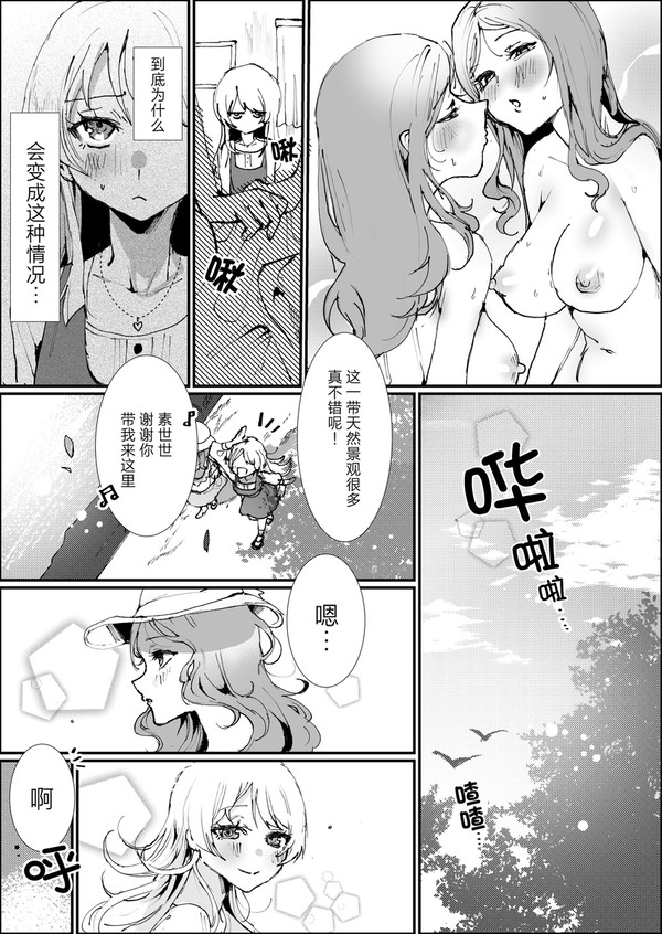 【素袂拂春 音贺新岁 | Day 1 16:00】河神