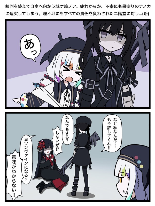 ノア、知ってるよ！4