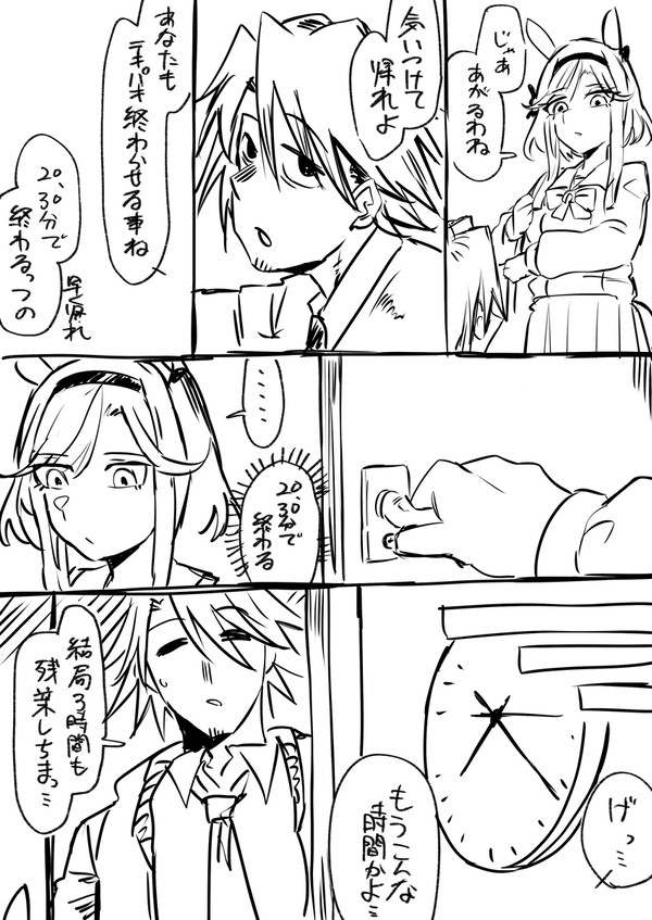 Twitter（X）まとめ【アドマイヤグルーヴ】②