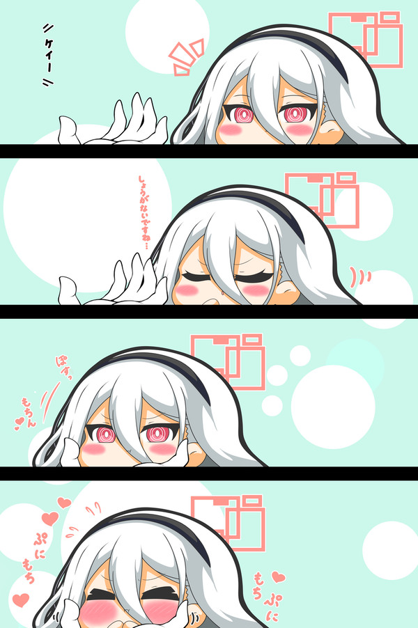 ケイちゃんはぷにられたい