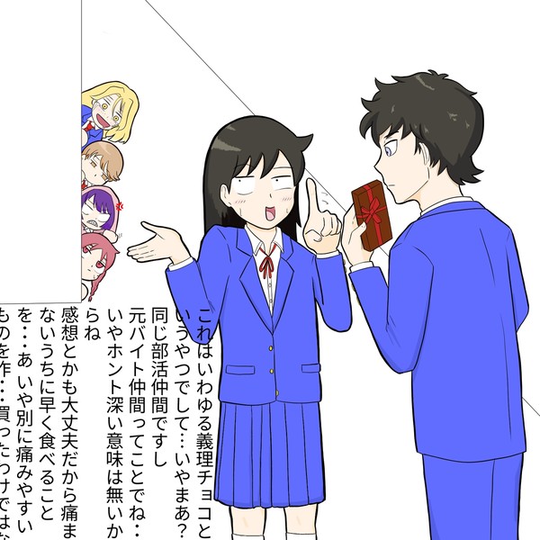 バレンタイン水鳩