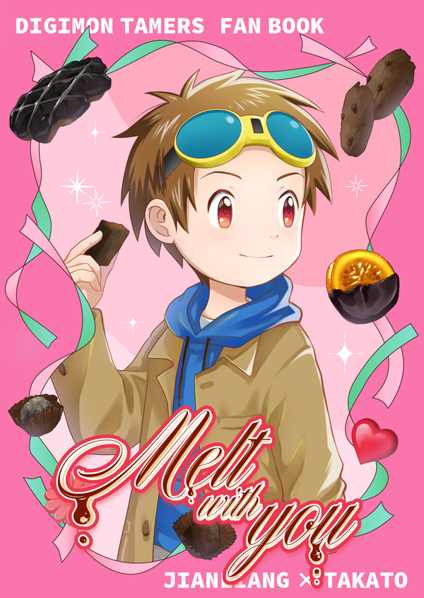 【Melt with you】新刊サンプル