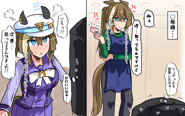 成長