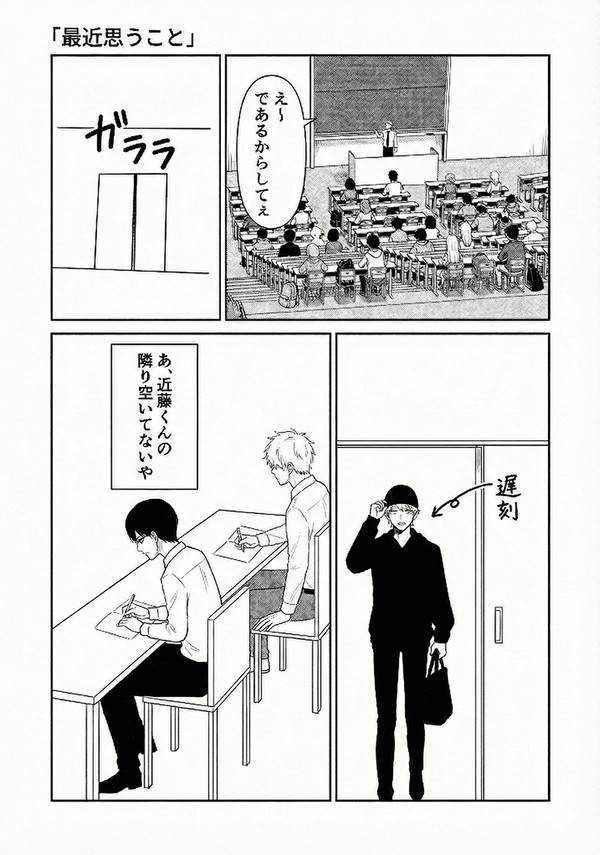 最近思うこと