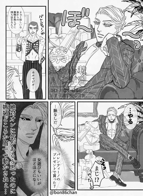 バレンティーノ駆け引き