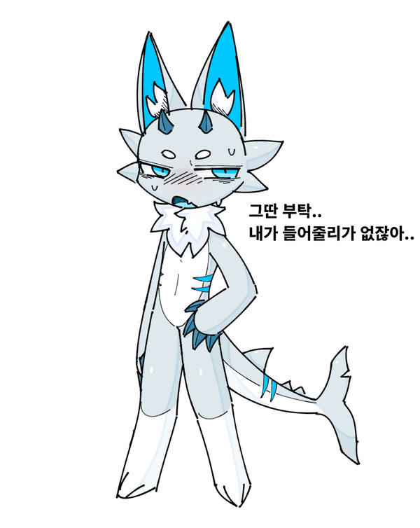 무리한 부탁