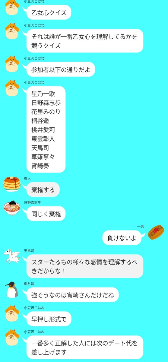 乙女心が分かってないね〜