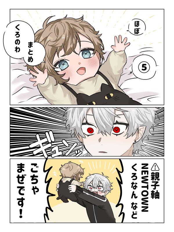 ほぼくろのわまとめ⑤