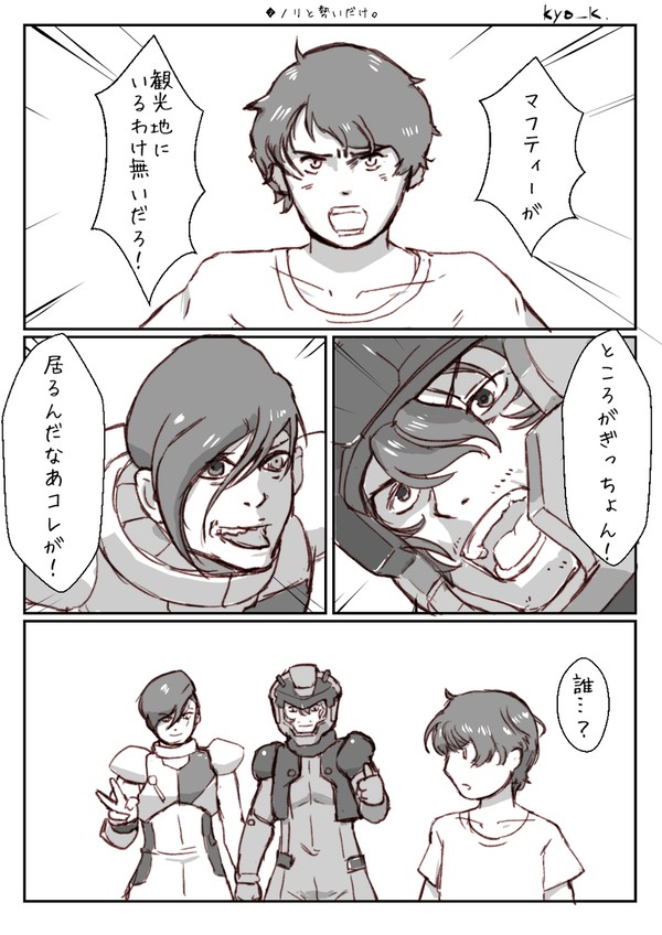 ノリと勢いだけ。