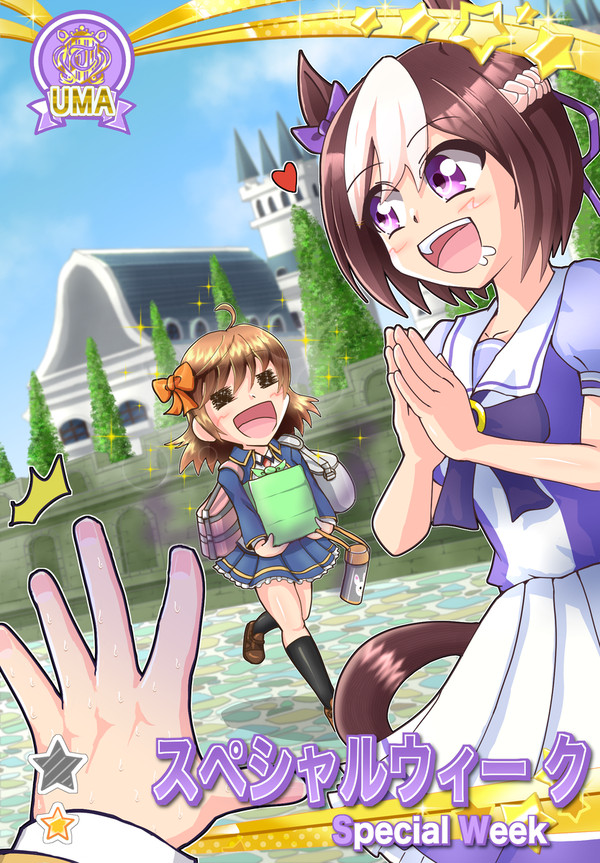 グリモア✖️ウマ娘