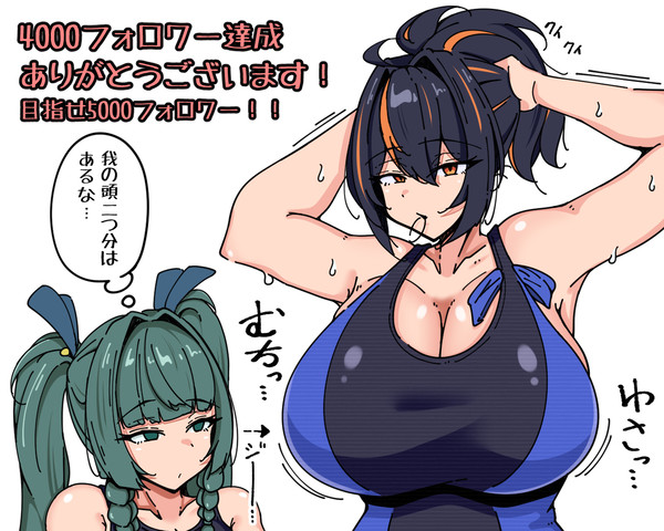 Xフォロワー4000人達成！！