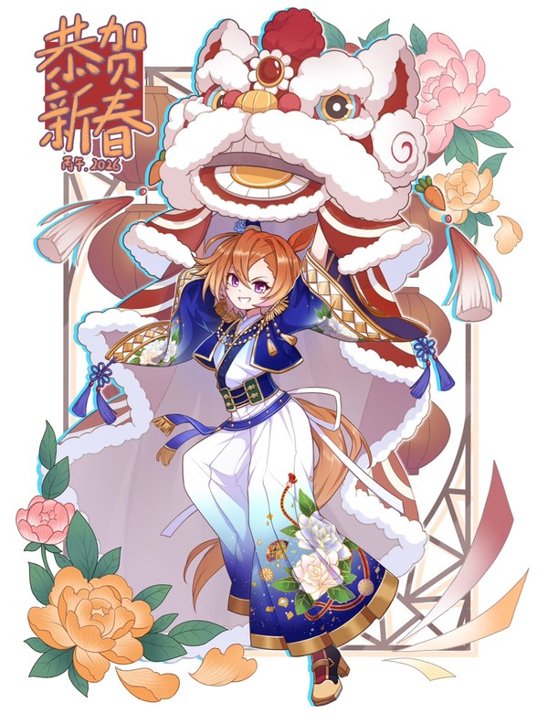 春节快乐