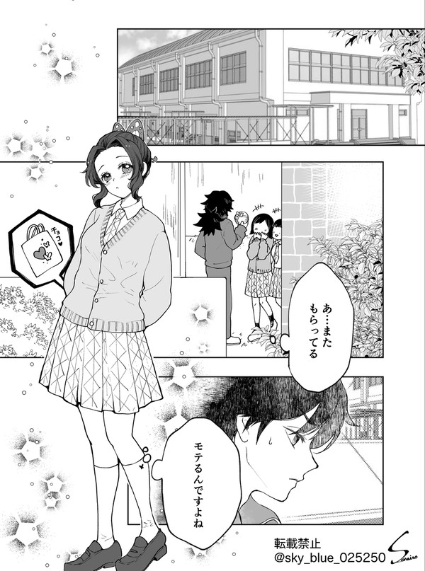 ④バレンタイン当日（ぎゆしの） - 1/11