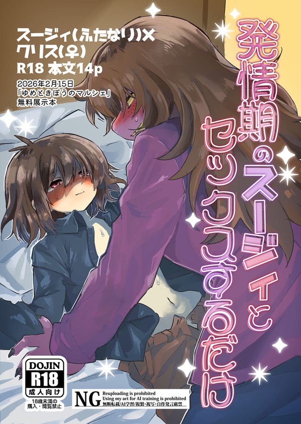 【再録】ゆめときぼうのマルシェ展示作品