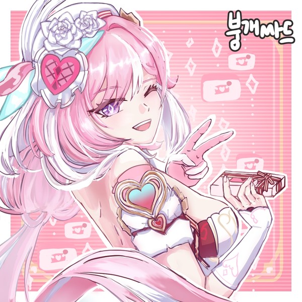 발렌타인 엘리시아