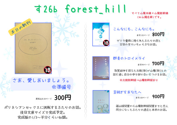 【CC福岡63】お品書き/す-26b