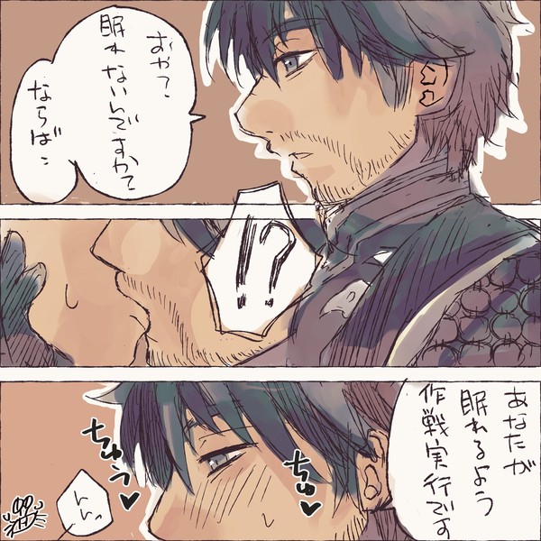 むそーまんがまとめ3