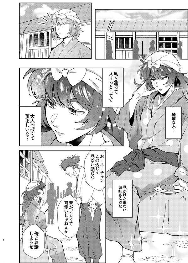 hnkさん夢漫画と落書きまとめ
