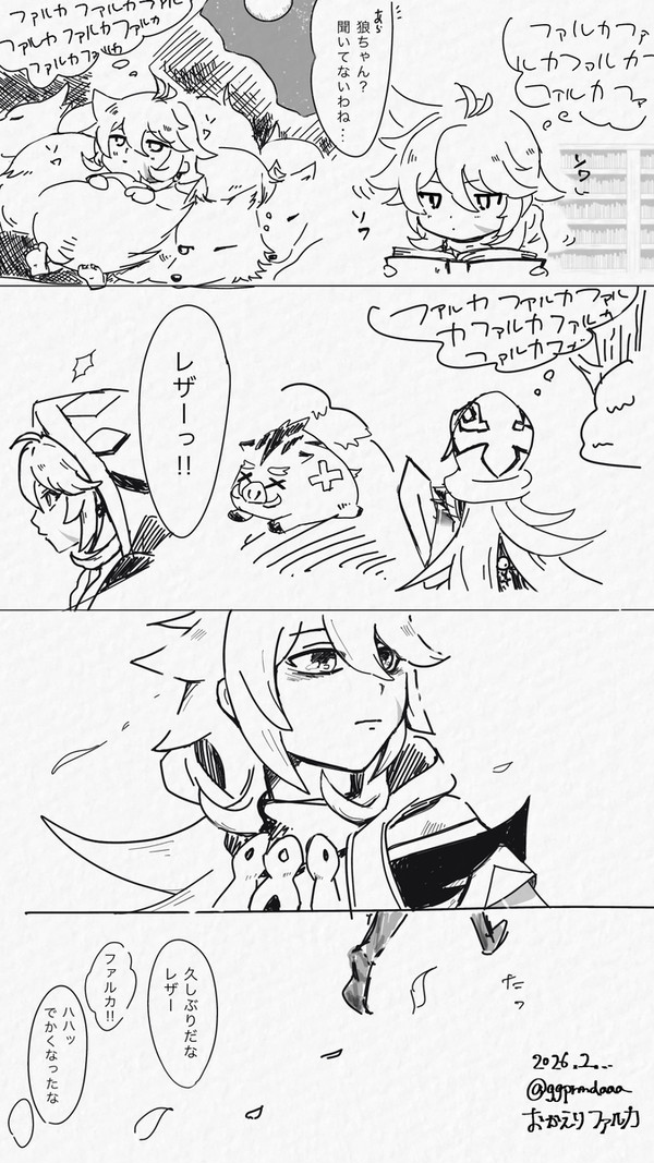 おかえり⚔️