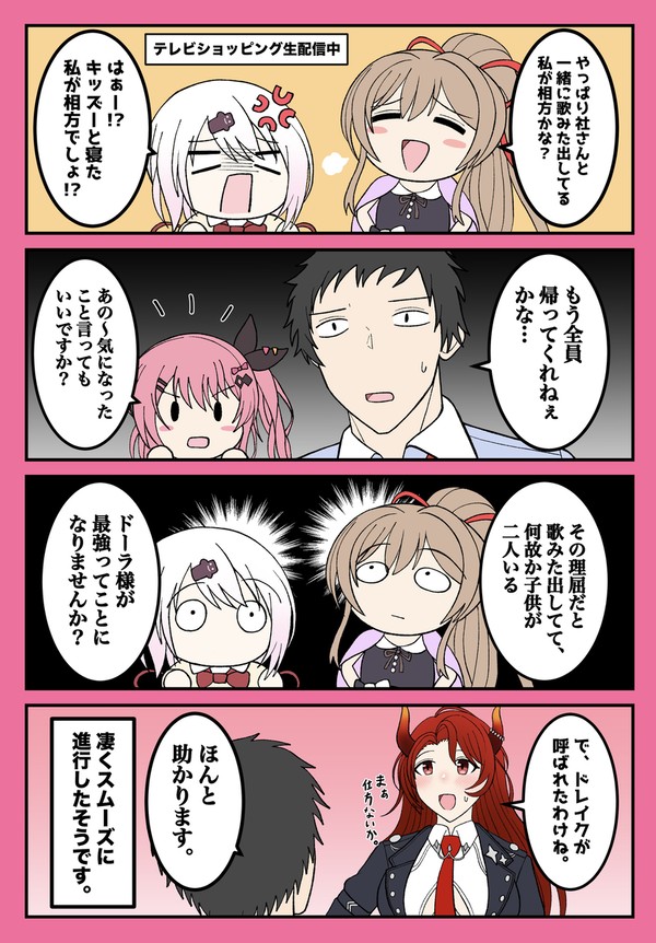 次の相方は誰なのか問題。
