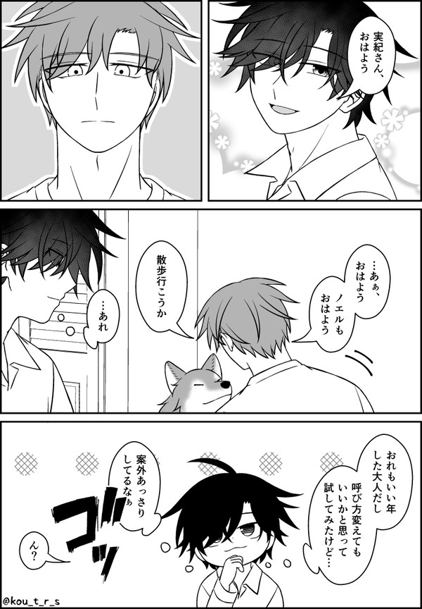 【創作BL】理央と実紀③