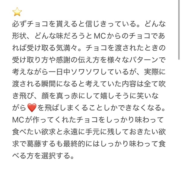 💝の日（🇯🇵版）の🎪メンバー