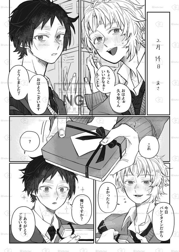 くくタカ漫画log⓾