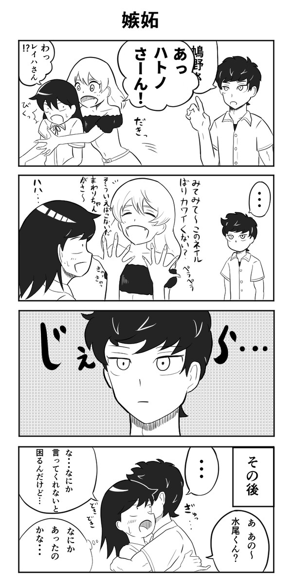 じぇら･･･
