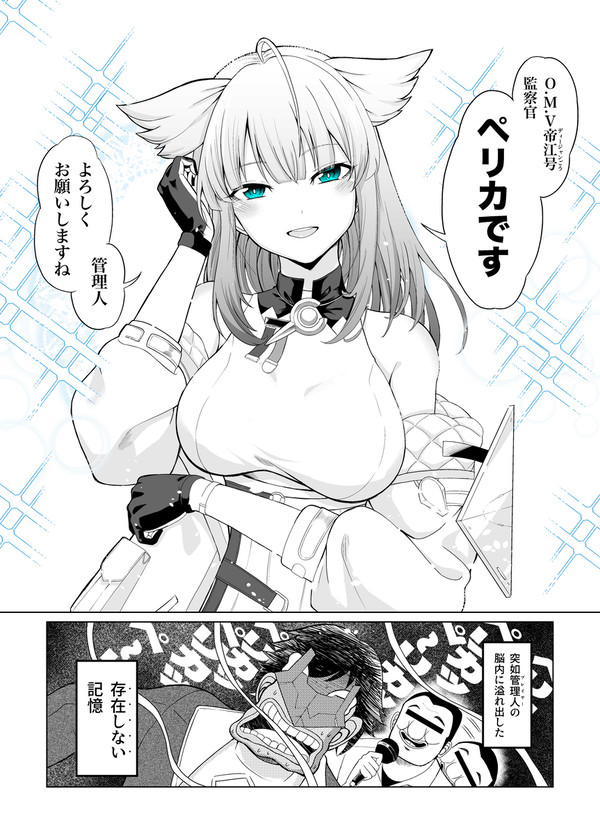 ペリ可愛い